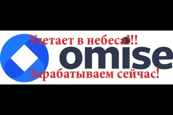 Вывести деньги с омг